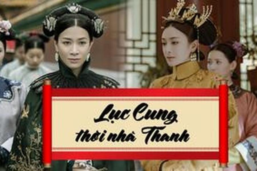 Hậu cung trong phim Diên Hi Công Lược